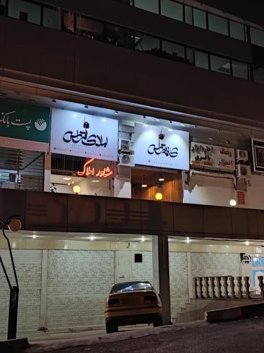 عکس کافه تراس مهستان