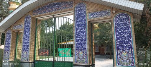 عکس امامزاده موسی الرضا