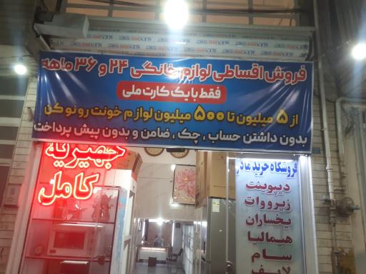 عکس فروشگاه مادر