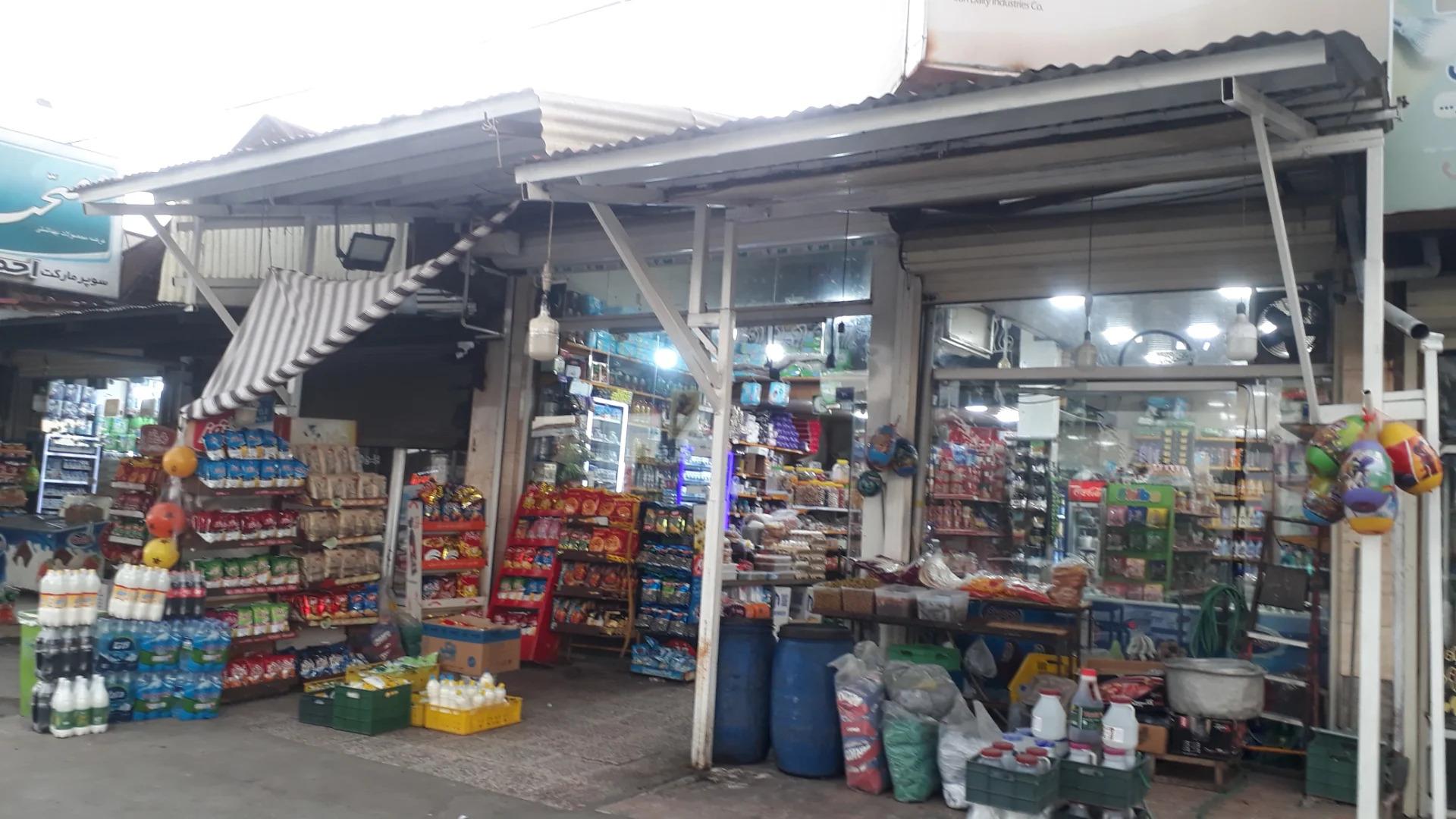 عکس سوپرمارکت موسی هادی پور