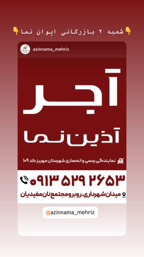 عکس آجر آذین نما نمایندگی مهریز