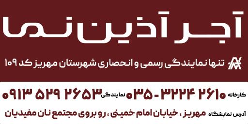 عکس آجر آذین نما نمایندگی مهریز