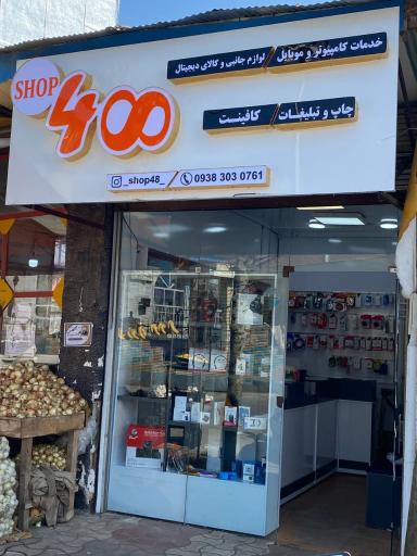 عکس کافی نت و لوازم جانبی 48