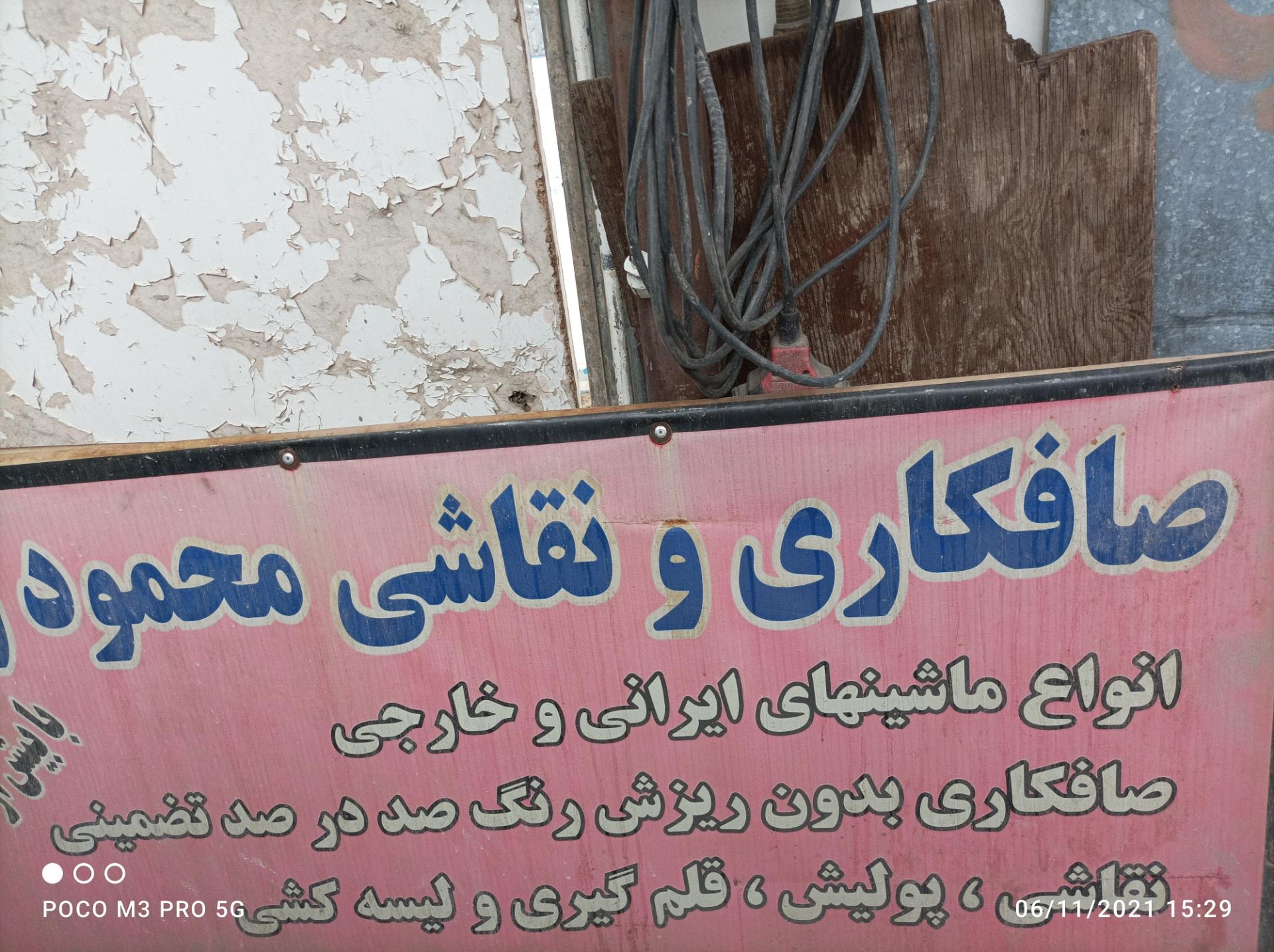 عکس صافکاری ‌ونقاشی‌ محمود‌ سهیل