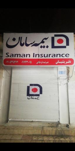 عکس بیمه سامان (جرغه قره بلاغی)