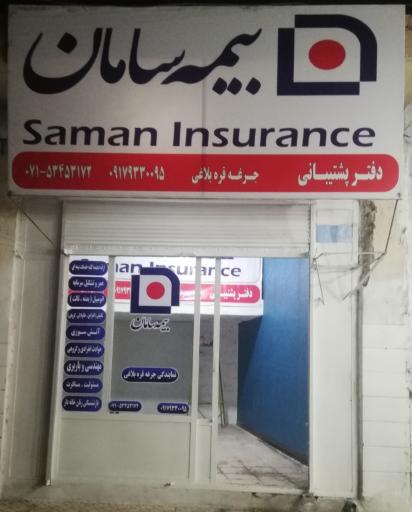 عکس بیمه سامان (جرغه قره بلاغی)