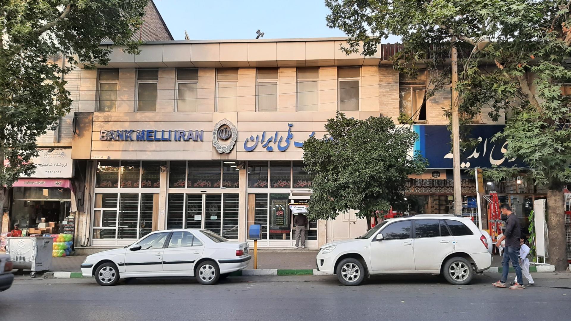 عکس بانک ملی شعبه سبزه مشهد