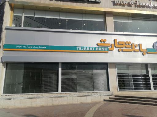 بانک تجارت زیست خاور