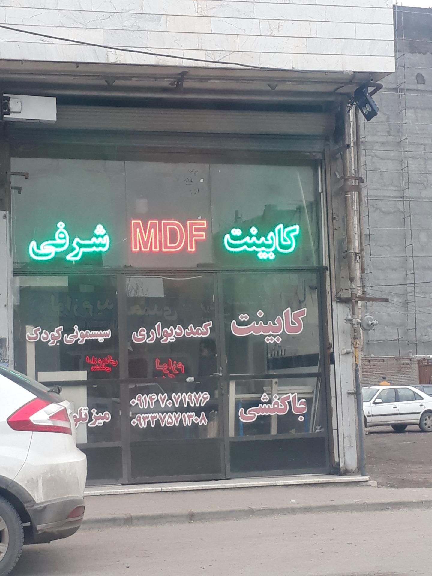 عکس کابینت سازشرفی