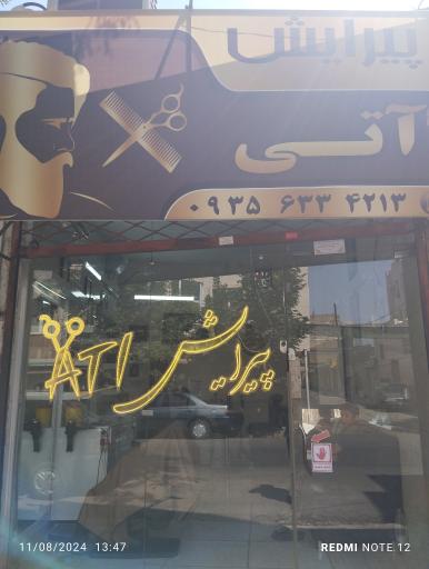 پیرایش آتی 