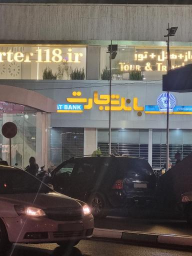 بانک تجارت زیست خاور