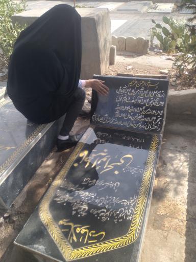 عکس مزار مرحومه فاطمه ابوالحسنی