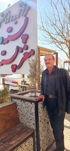 عکس بازار آجیل بخشی