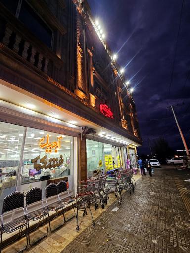 عکس بازار آجیل بخشی