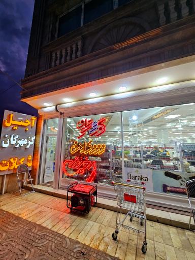 بازار آجیل بخشی