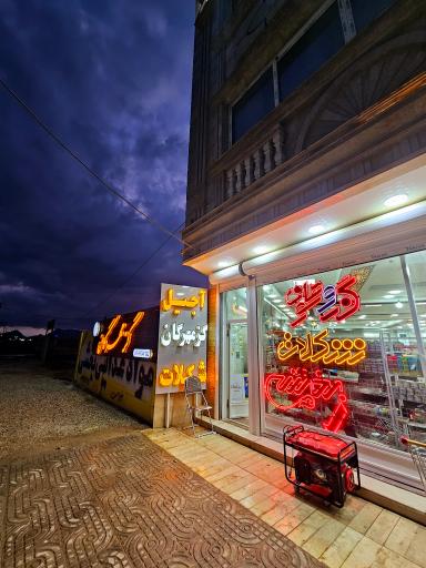 عکس بازار آجیل بخشی