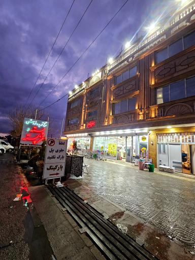 عکس بازار آجیل بخشی