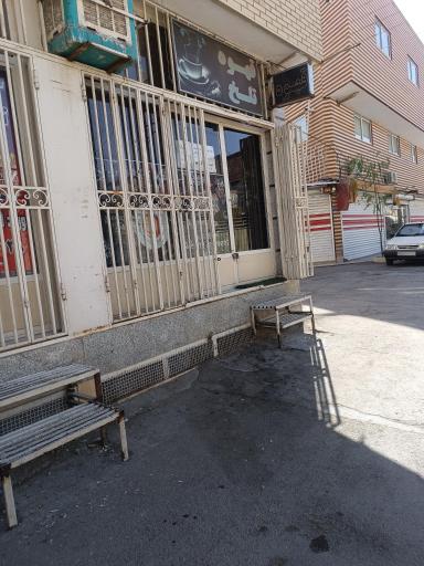 عکس فروشگاه قهوه تلخ