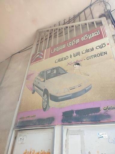 عکس تعمیرگاه زانتیا حسینی