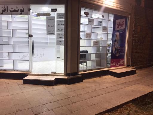 عکس کافی نت کیوان