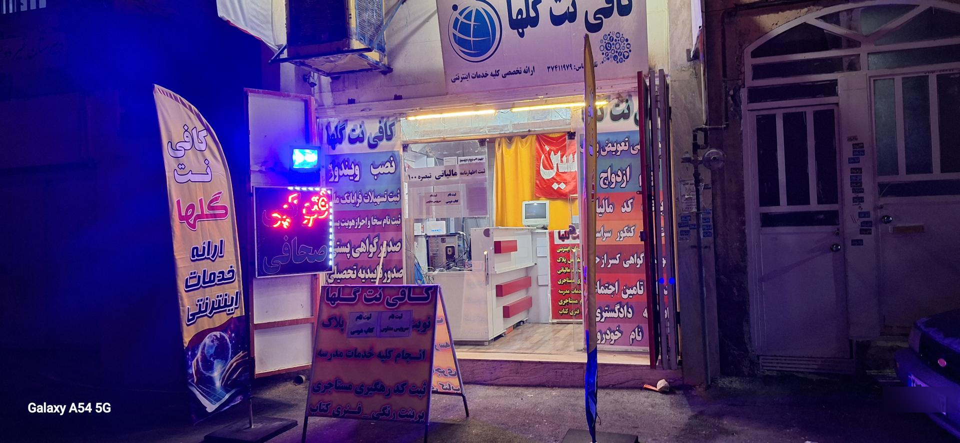 عکس کافی نت گلها