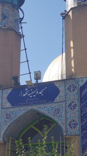 عکس مسجد و حسینیه شهدا