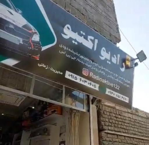 عکس دیتیلینگ رادیو اکتیو