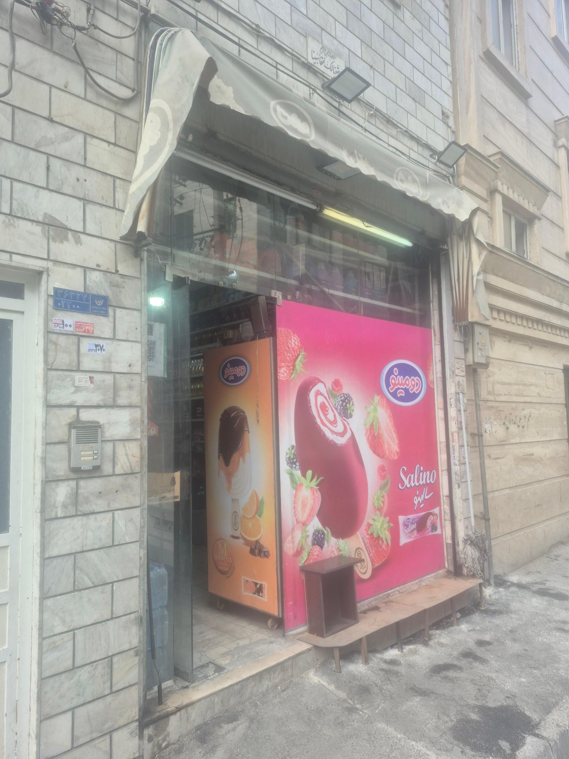 عکس سوپر مارکت