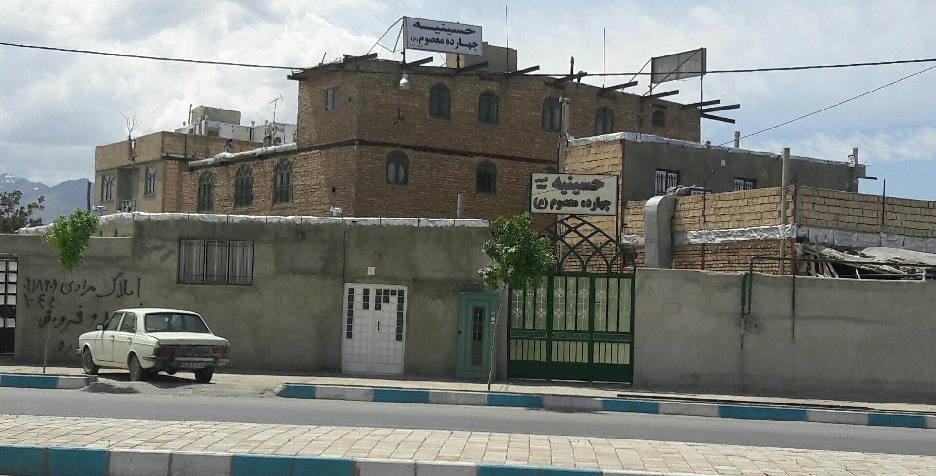 عکس مسجد و حسینیه  ۱۴ معصوم(ع)