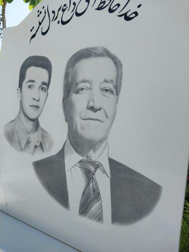 عکس مزار حاج سعید بهنام