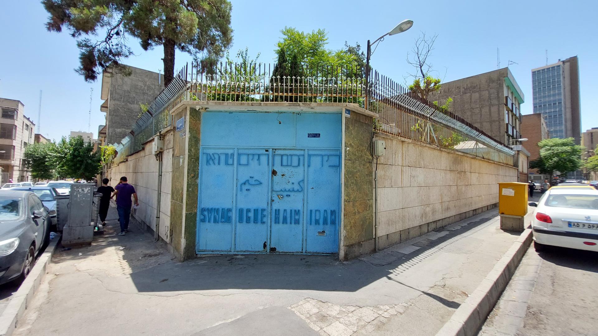 عکس کنیسه حییم