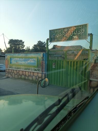 عکس شرکت تعاونی عشایری