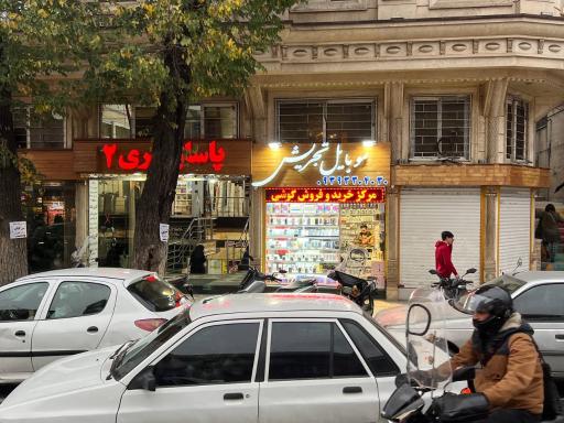 عکس موبایل تجریش