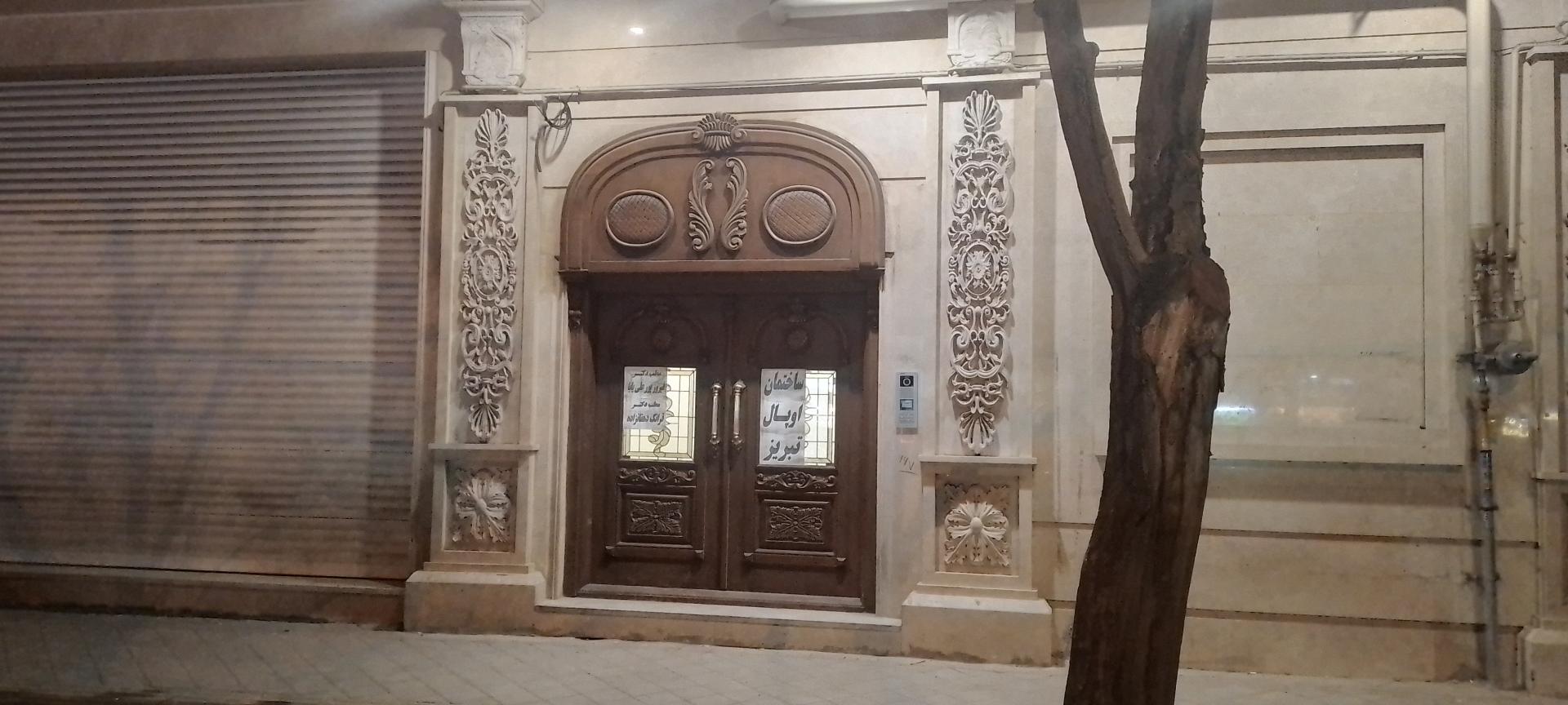 عکس ساختمان اوپال تبریز