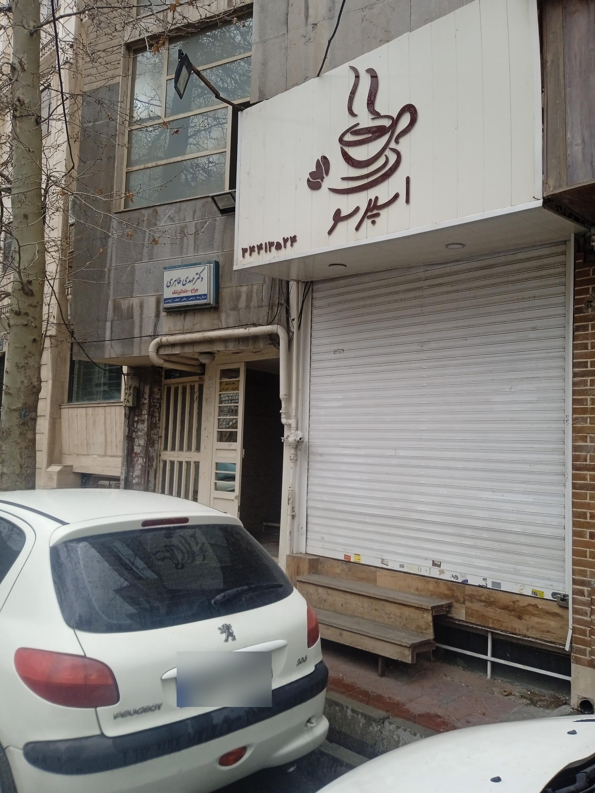 عکس کافه اسپرسو 