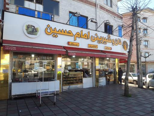 عکس مجتمع نان امام حسین