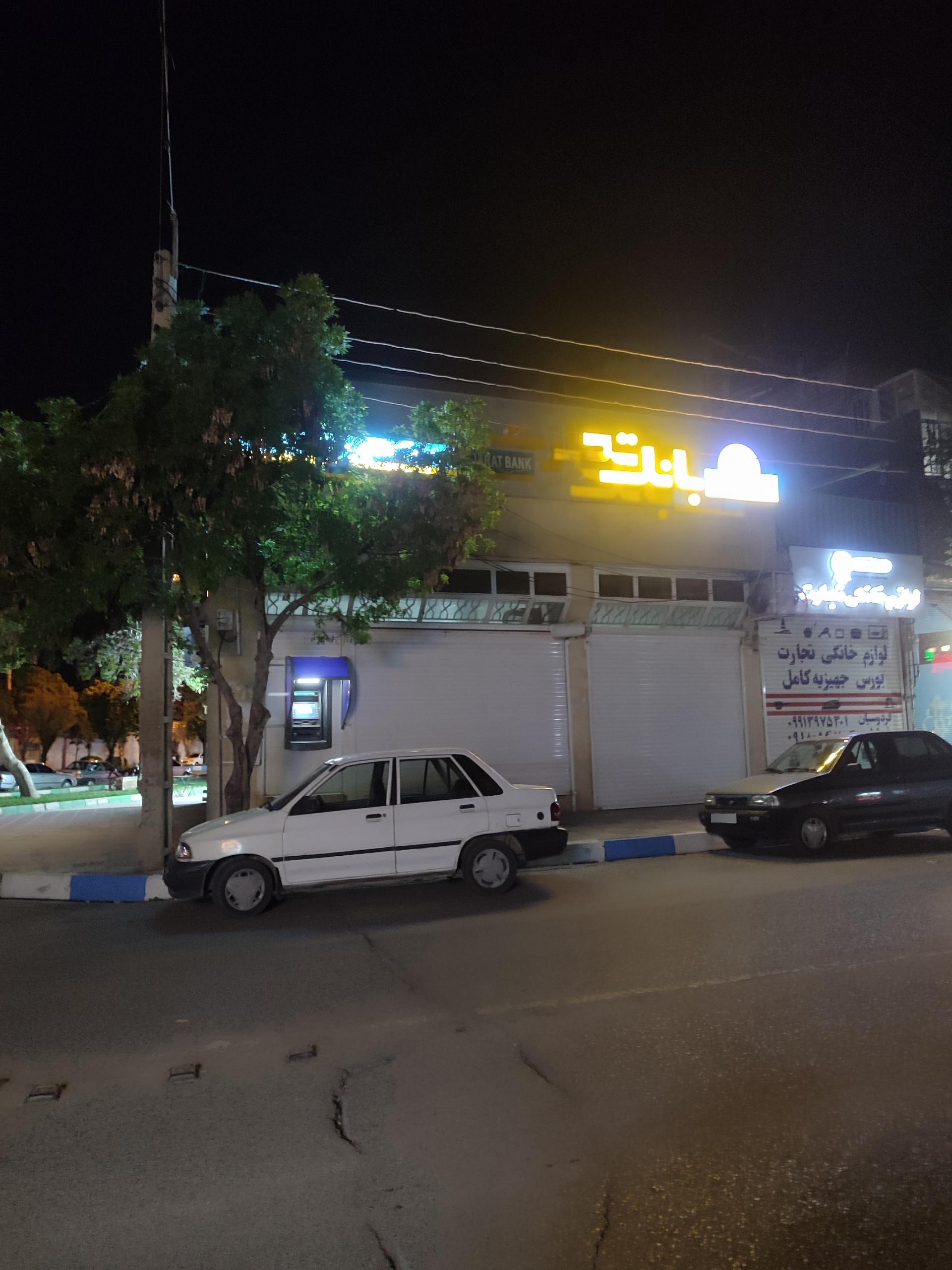 عکس بانک تجارت شعبه طالقانی