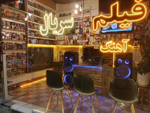 عکس کافه فیلم فرهاد