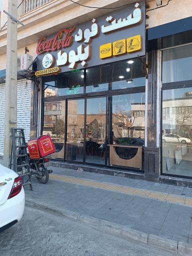 عکس پیتزا و ساندویچ بلوط