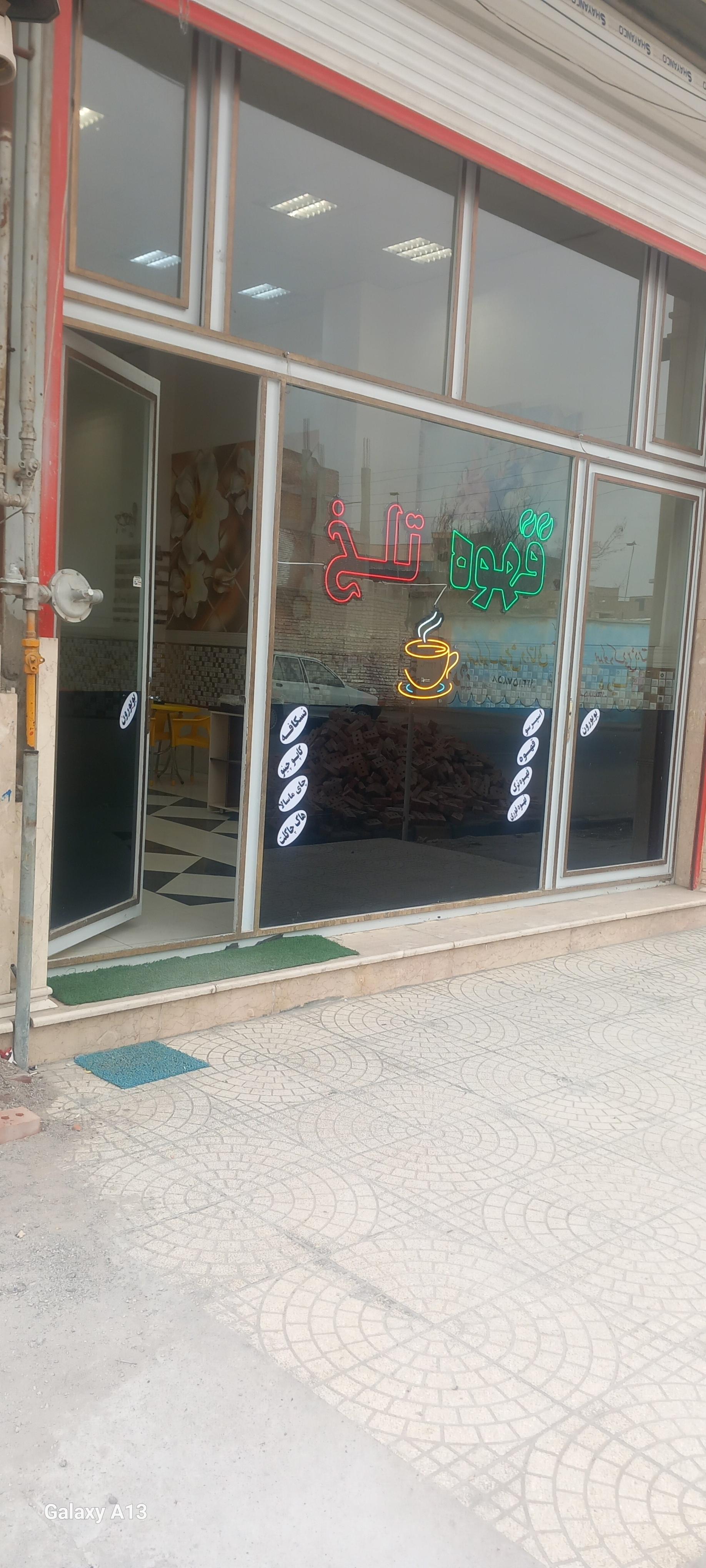 عکس کافی شاپ قهوه تلخ