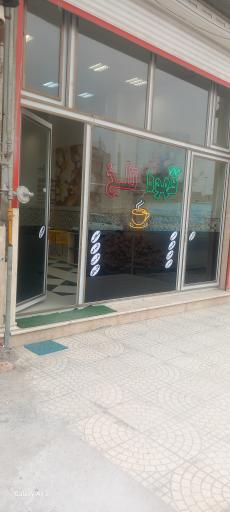 کافی شاپ قهوه تلخ