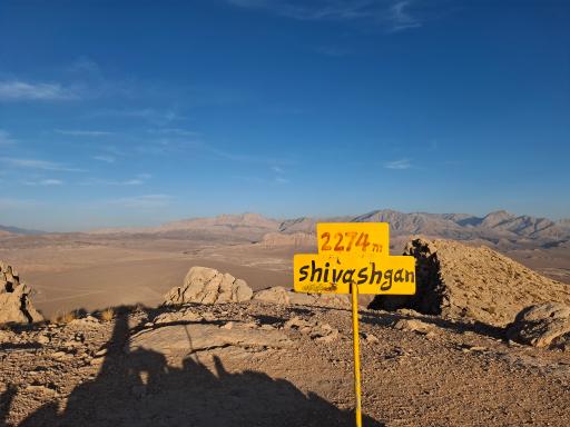 عکس قله شیوشگان
