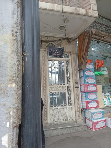 عکس دکتر علی گل محمدی فرید