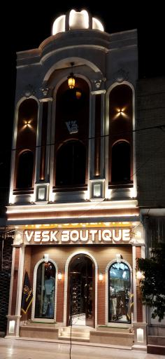 وسک بوتیک