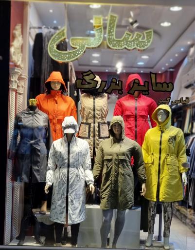 عکس مانتو سرای سانی