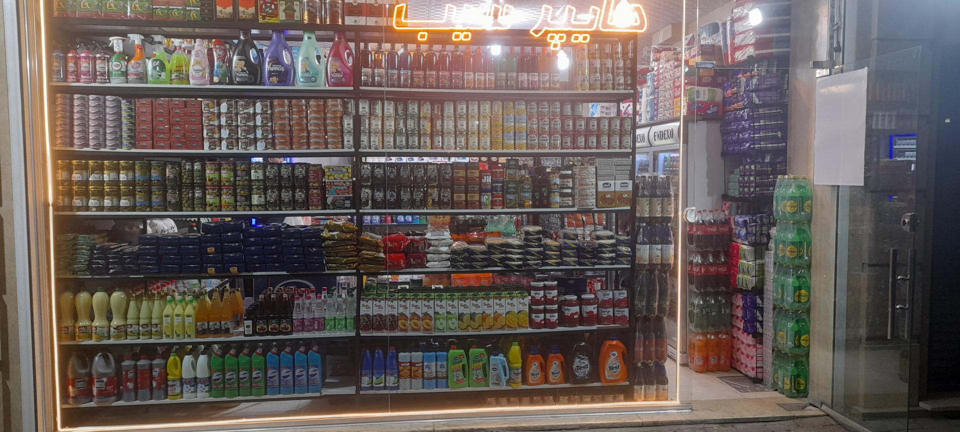 عکس سوپر مارکت سیب