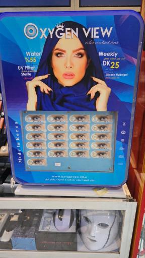 عکس فروشگاه آرایشی به آرا 