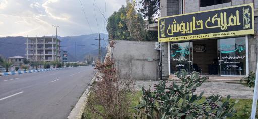 عکس املاک داریوش 