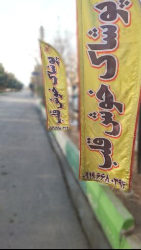 پوشاک خوش قلب