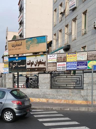 عکس دفتر فنی و مهندسی اصغری